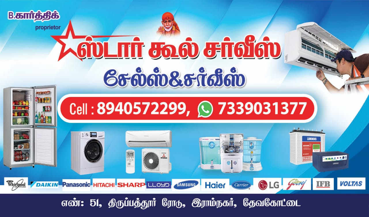 ac service near me in Cumbum, ac services in Cumbum, ac repair in Cumbum, ac installation service in Cumbum, home ac service in Cumbum, split ac installation in Cumbum, carrier ac service in Cumbum, air conditioning repair in Cumbum, air conditioning service in Cumbum