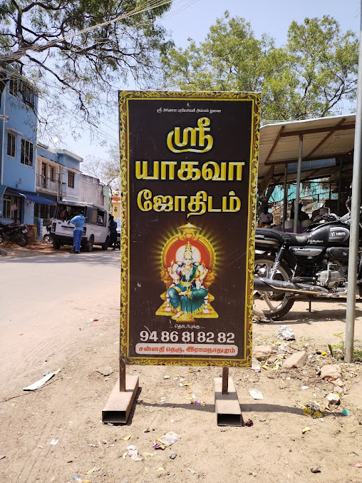 astrology in Ramanathapuram, astrology near me in Ramanathapuram, astrology predictions in Ramanathapuram, astrology center. in Ramanathapuram