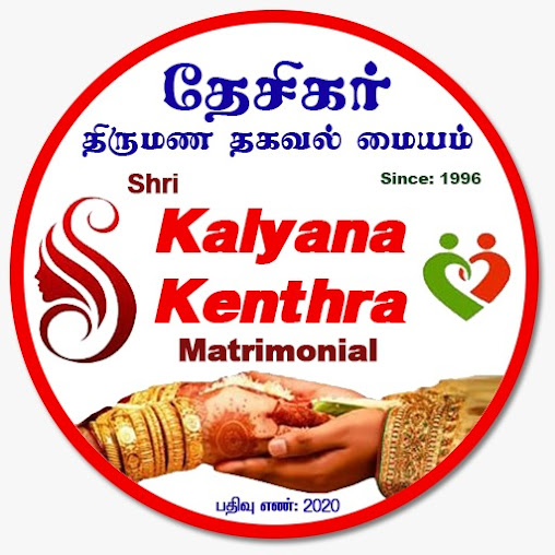 matrimony in Tiruvannamalai, matrimony service in Tiruvannamalai