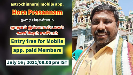 astrology in Dindigul, astrology near me in Dindigul, astrology predictions in Dindigul, astrology center. in Dindigul