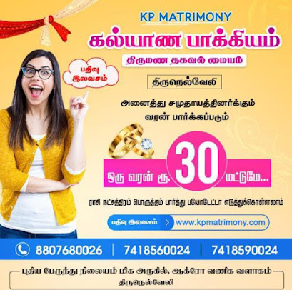 matrimony in Tirunelveli, matrimony service in Tirunelveli