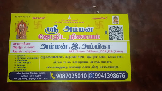 astrology in Tiruppur, astrology near me in Tiruppur, astrology predictions in Tiruppur, astrology center. in Tiruppur