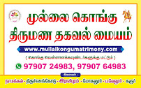 matrimony in Karur, matrimony service in Karur