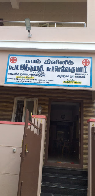ent hospital   in Namakkal, top ent hospital near me  in Namakkal, popular ent doctors near me in Namakkal, ent clinic in Namakkal