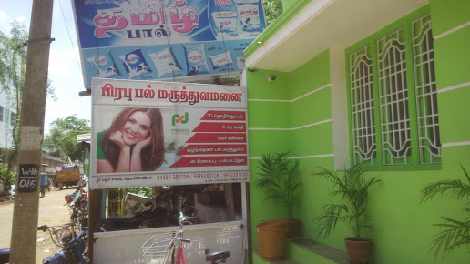 pet dental care in Jayankondam, pet dental clinic in Jayankondam, pet dental clinic for dogs in Jayankondam,pet dental clinic for cats. in Jayankondam