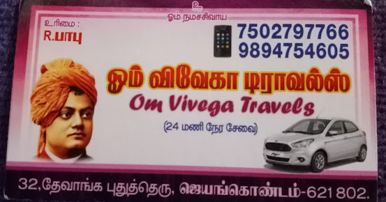 travel agents in Jayankondam, travel companies in Jayankondam, popular travel agents in Jayankondam, best travel agent in Jayankondam