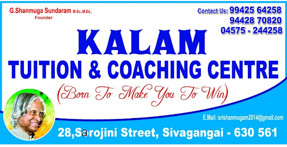 academy in Sivagangai, best coaching center in Sivagangai, training center in Sivagangai, best academy in Sivagangai, neet academy in Sivagangai, ssc coaching center in Sivagangai, railway exam coaching center in Sivagangai