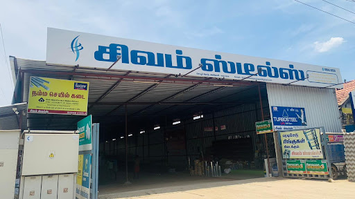 steel sealer in Avinashi, tata steel in Avinashi, jsw steel in Avinashi, iswarya steel in Avinashi