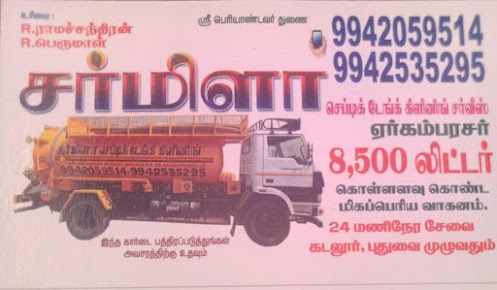 Septic Tank Cleaning in Cuddalore, septic tank cleaning service in Cuddalore, bio septic tank cleaner in Cuddalore, septic tank cleaner in Cuddalore, draining septic tank in Cuddalore, drainage cleaning services in Cuddalore